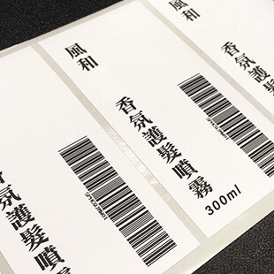 條碼標籤